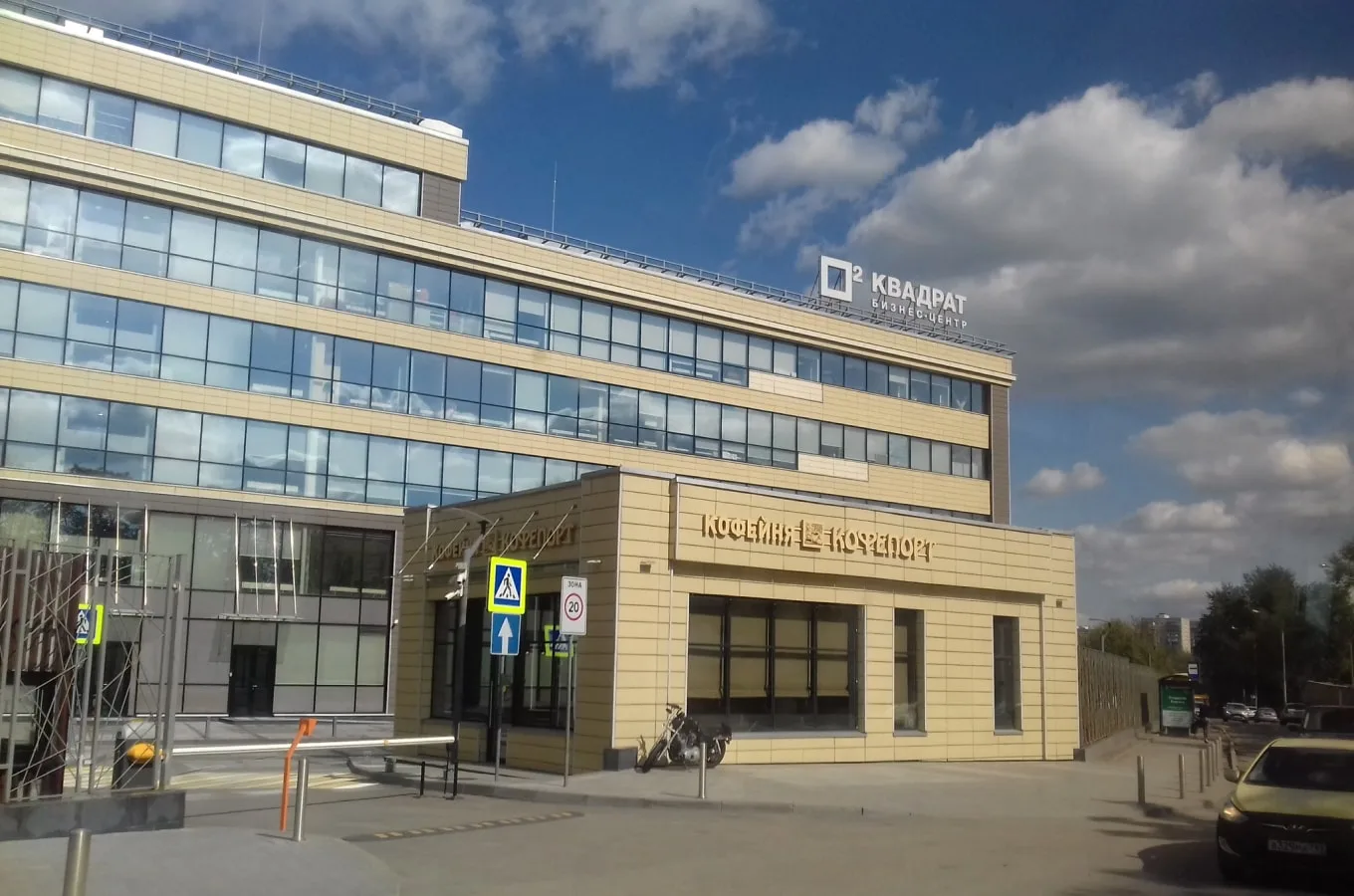 Бизнес-центр Квадрат, Москва, Верейская улица, дом 11
